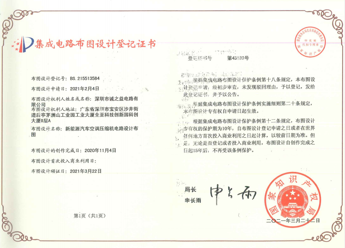 新能源汽车空调压缩机